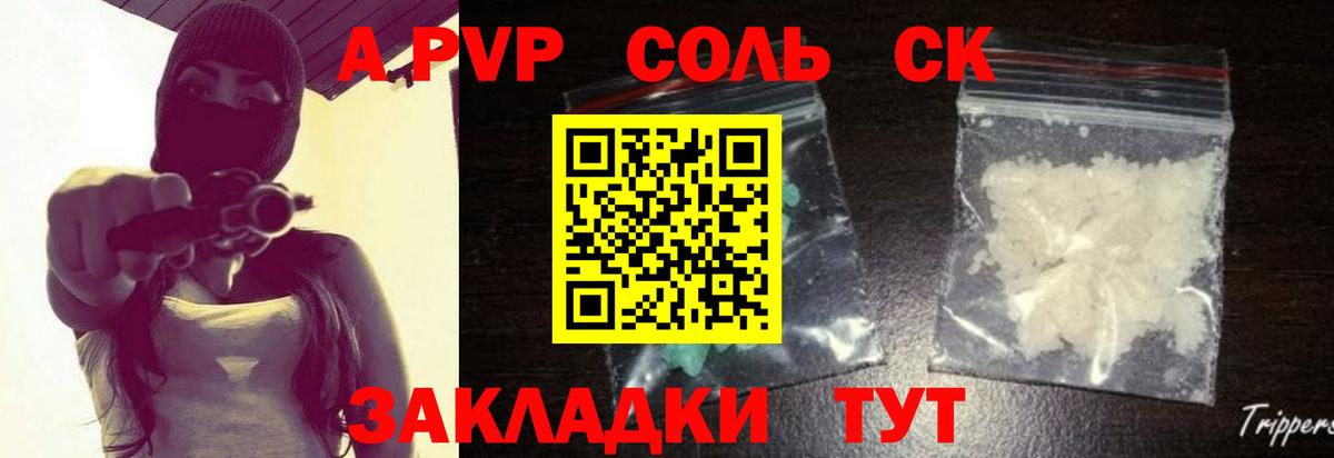 Alpha PVP Crystall Павлово