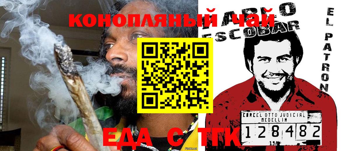 Павлово  Еда ТГК марихуана  Вход с VPN 