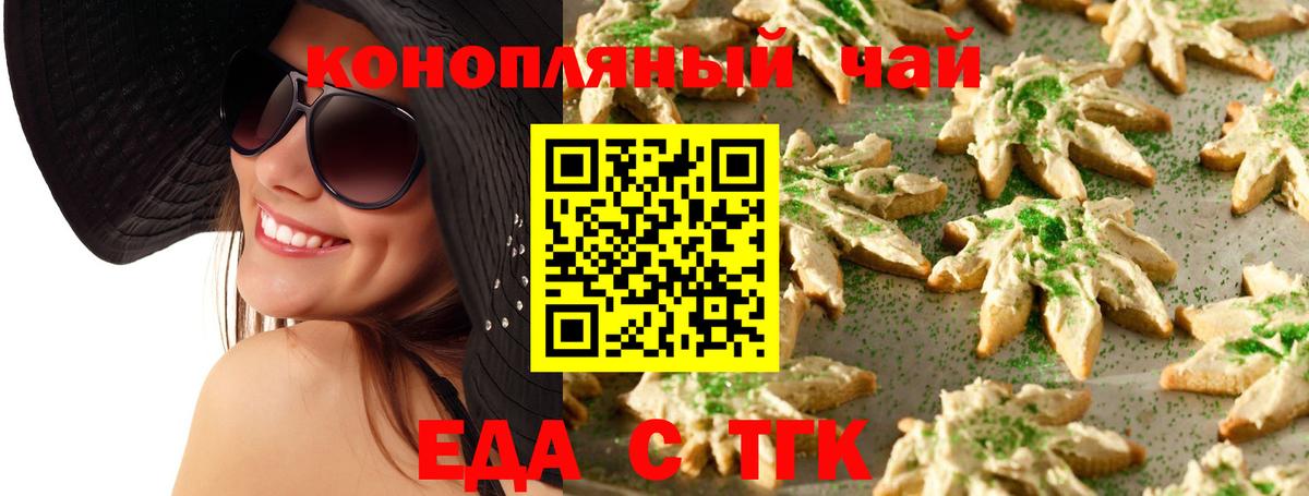 Canna-Cookies конопля Павлово