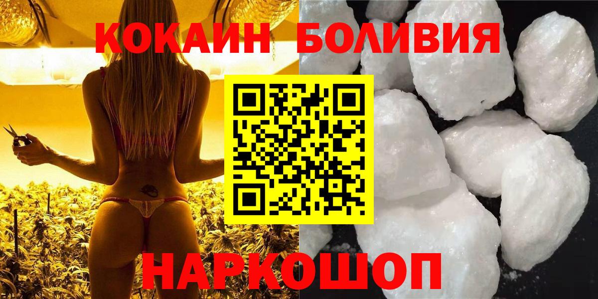 Павлово  COCAIN Перу  КОКАИН Columbia  Вход с VPN 
