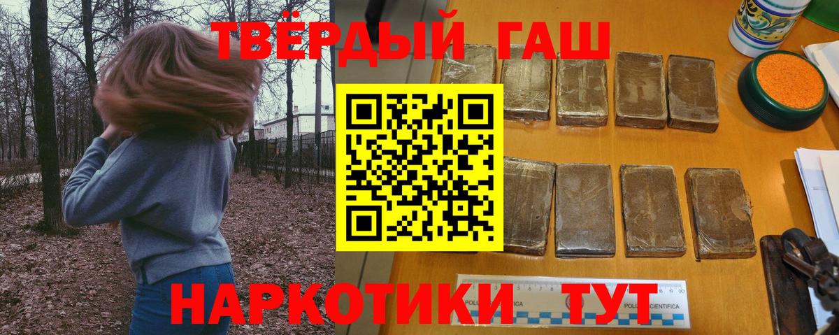 Павлово  ГАШИШ хэш  Гашиш VHQ  Вход с VPN 