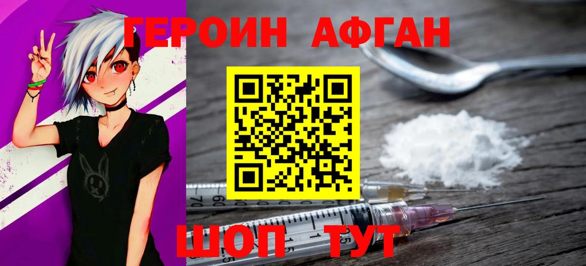 ГЕРОИН хмурый  Вход с VPN  Павлово 