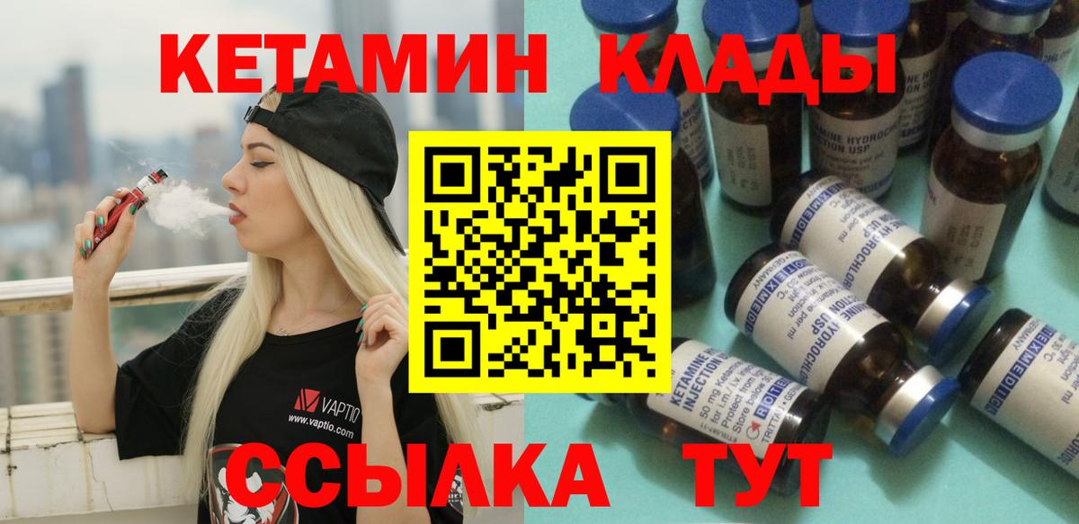 Павлово  это состав  Кетамин VHQ  Вход с VPN  КЕТАМИН ketamine 