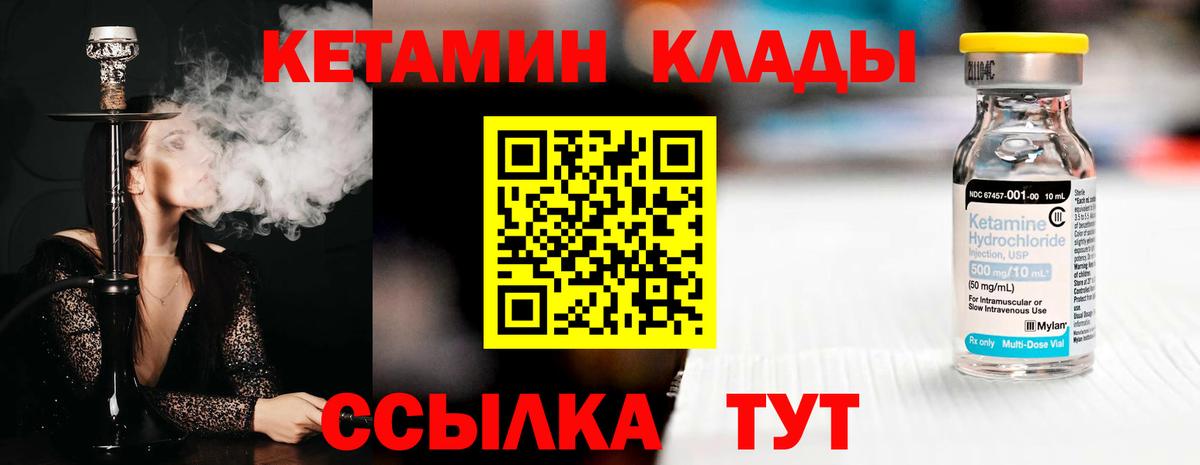 КЕТАМИН VHQ Павлово