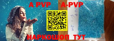 ALPHA-PVP Славянск-на-Кубани