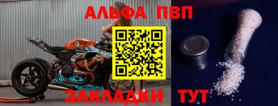 ALPHA-PVP Славянск-на-Кубани