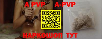 альфа пвп Славгород