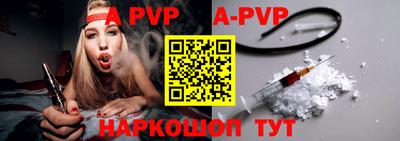 ALPHA-PVP Славянск-на-Кубани