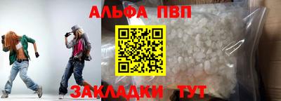 ALPHA-PVP Славянск-на-Кубани