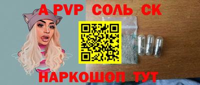 альфа пвп Славгород