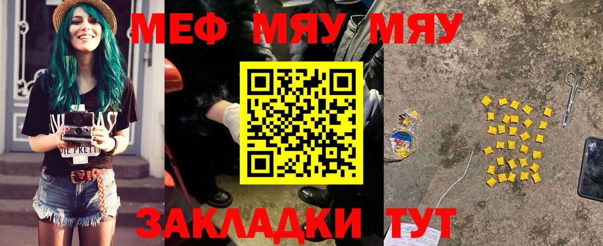 МЕФ мука Павлово