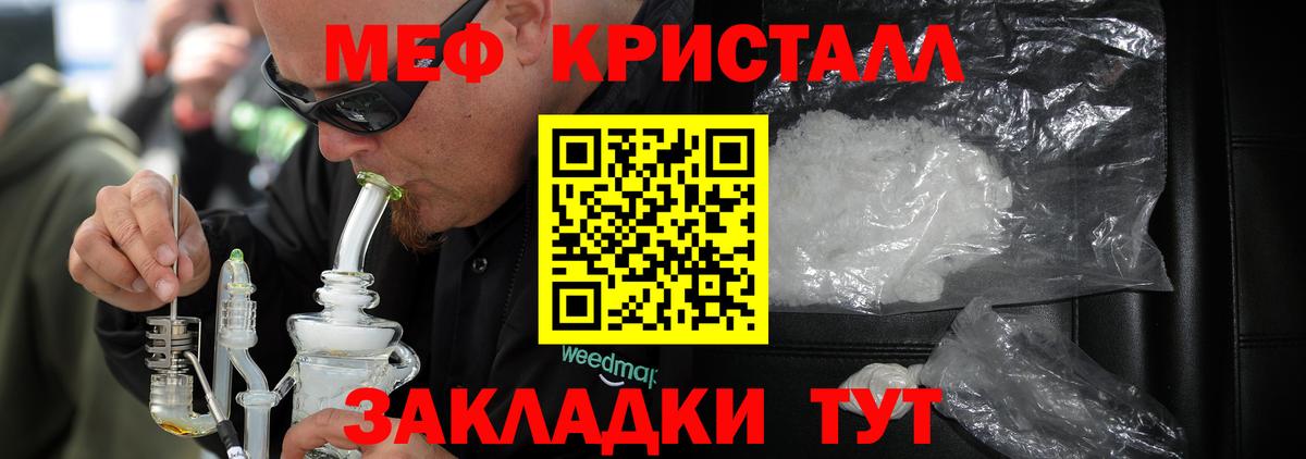 Меф кристаллы  Мефедрон  Вход с VPN  Павлово  Мефедрон мяу мяу 