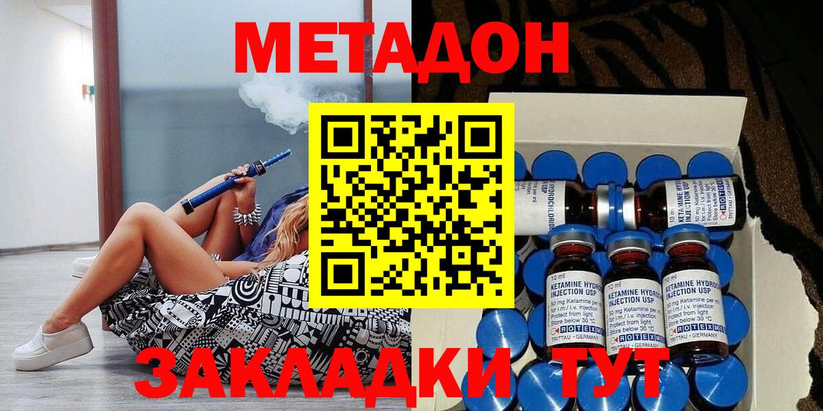 Метадон мёд Павлово