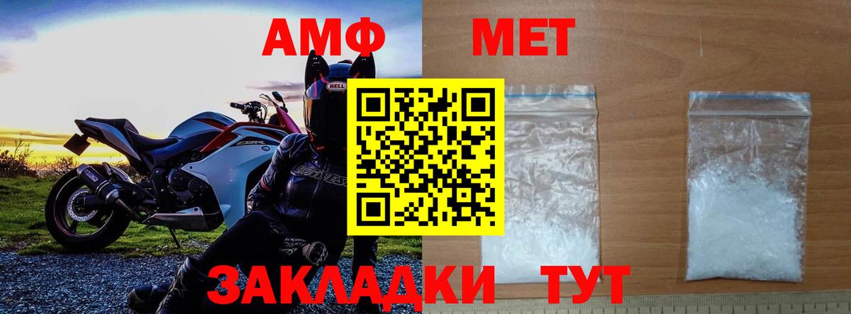 Первитин винт Павлово