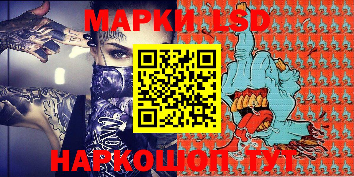 Наркотические марки 1500мкг  Вход с VPN  Наркотические марки  Наркотические марки 1500мкг  Павлово 