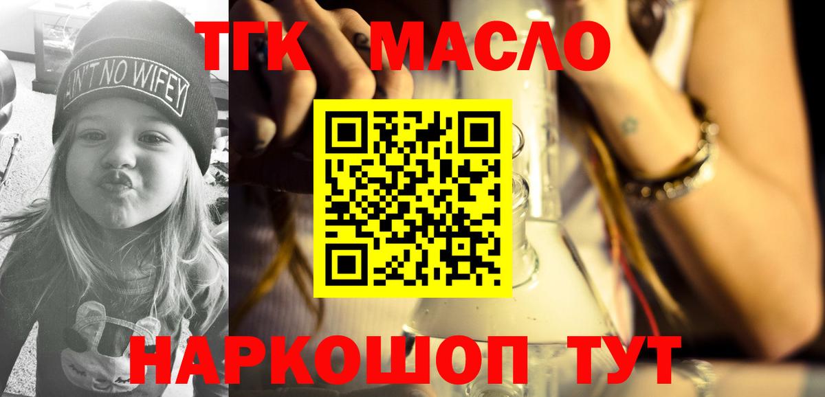 Дистиллят ТГК гашишное масло  Дистиллят ТГК Wax  Павлово  Вход с VPN 